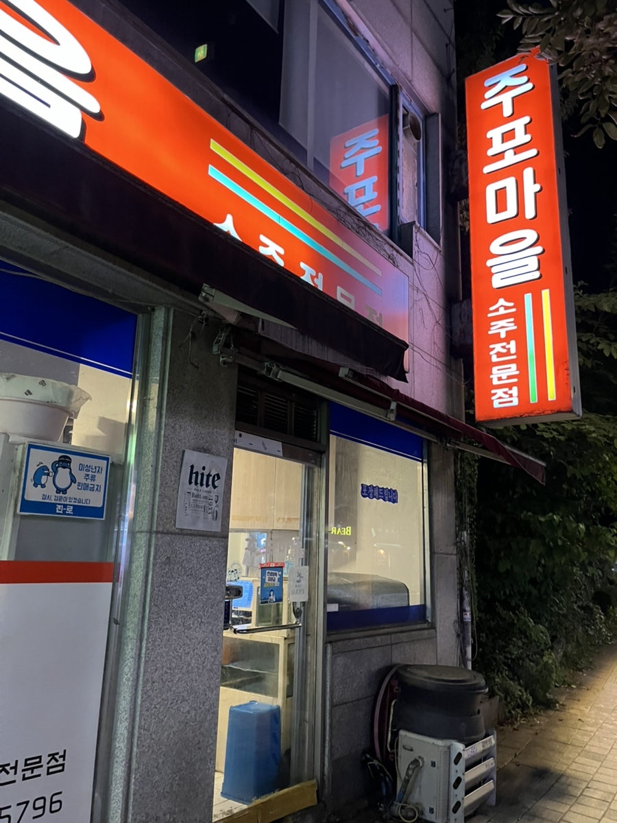 주포마을 사진 1