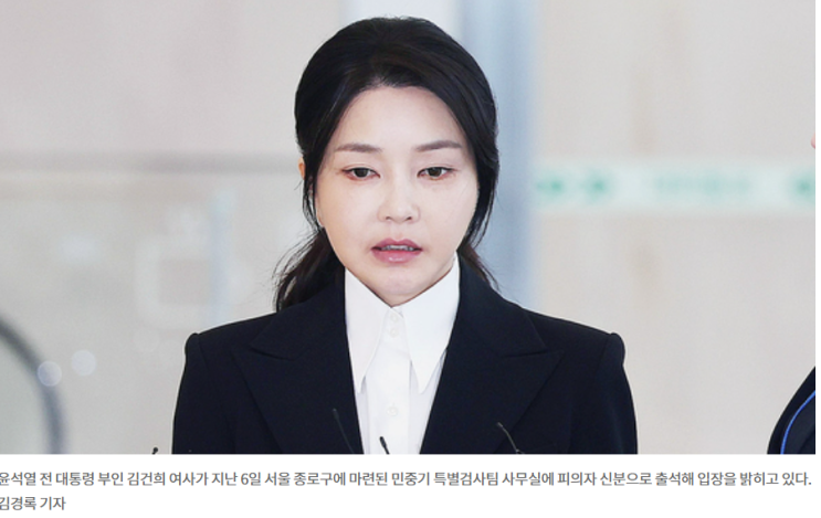 정재욱 판사, <b>김건희 여사</b> 구속<b>영장 심사</b>: 주요 쟁점 심층 분석