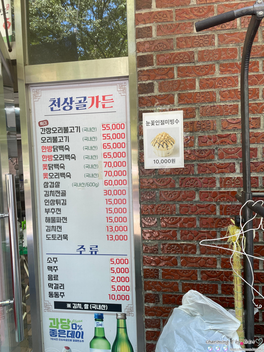 천상골 사진 4