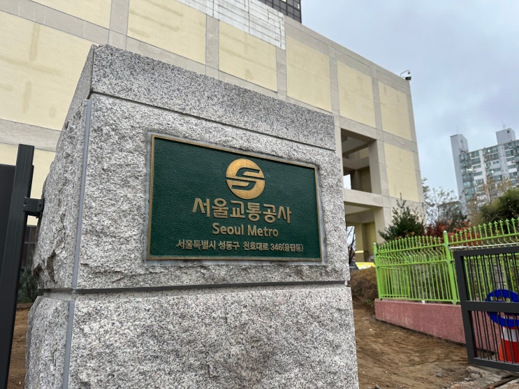  서울교통공사, 빅데이터·CCTV 모니터링 등 과학적 부정승차 단속 강화 [한국철도일보]