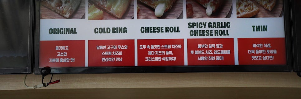 파파존스 구리1호점 사진 4