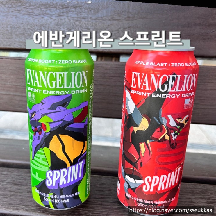  GS25 음료수 추천 에반게리온 스프린트 맛 전시회 티켓 이벤트