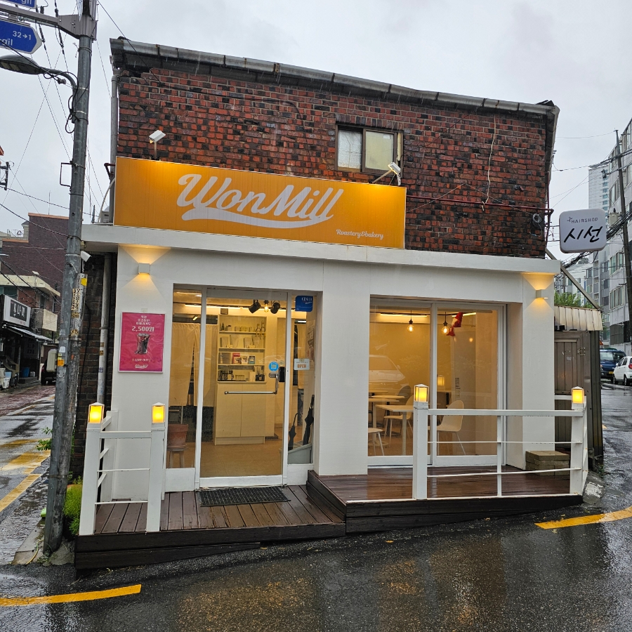 원밀 사진 1
