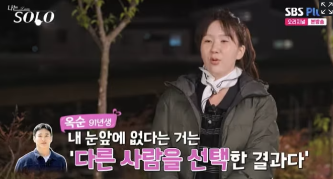   ‘나는 SOLO 27기’ 상철·정숙·옥순 삼각 러브라인