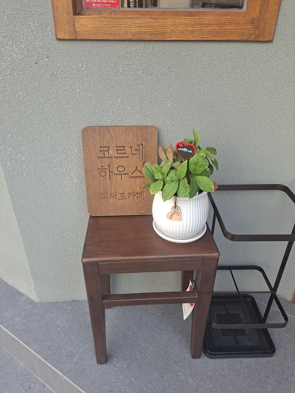 코르네 하우스 사진 3