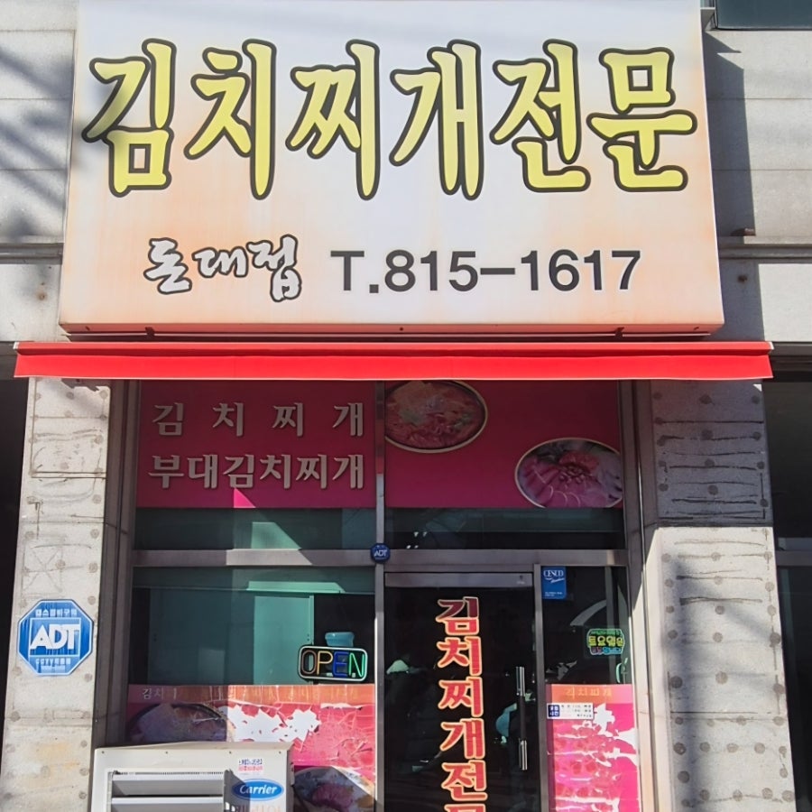 돈대접 사진 2