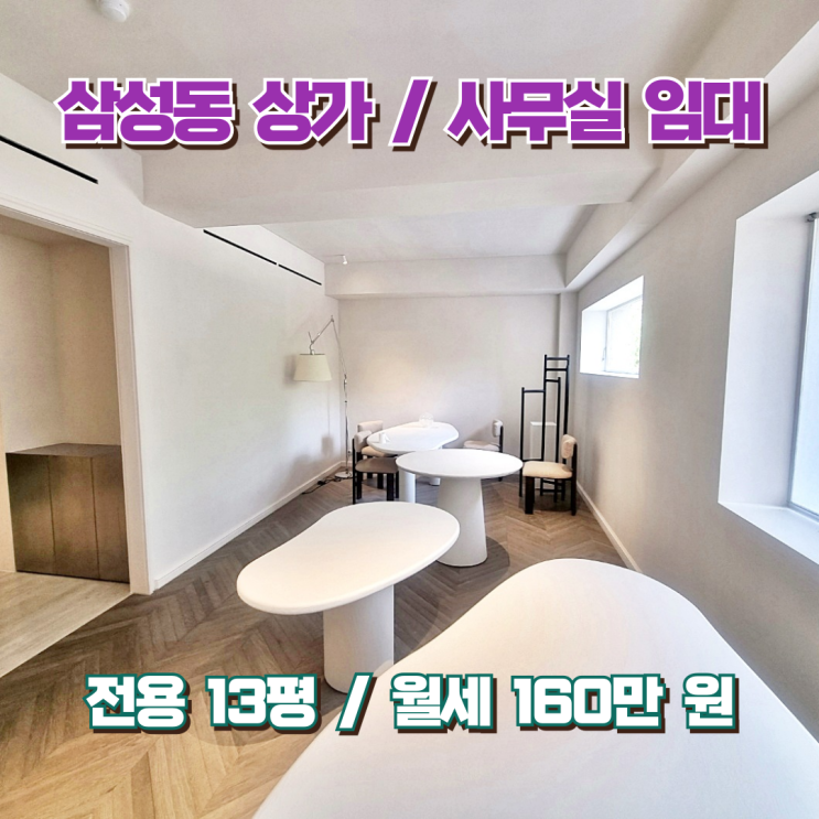  강남구청역 사무실 임대 상가 가능 다재다능 비주얼 오피스