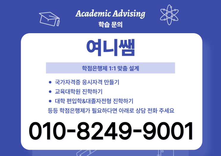  학은제 문의사항 있다면 클릭