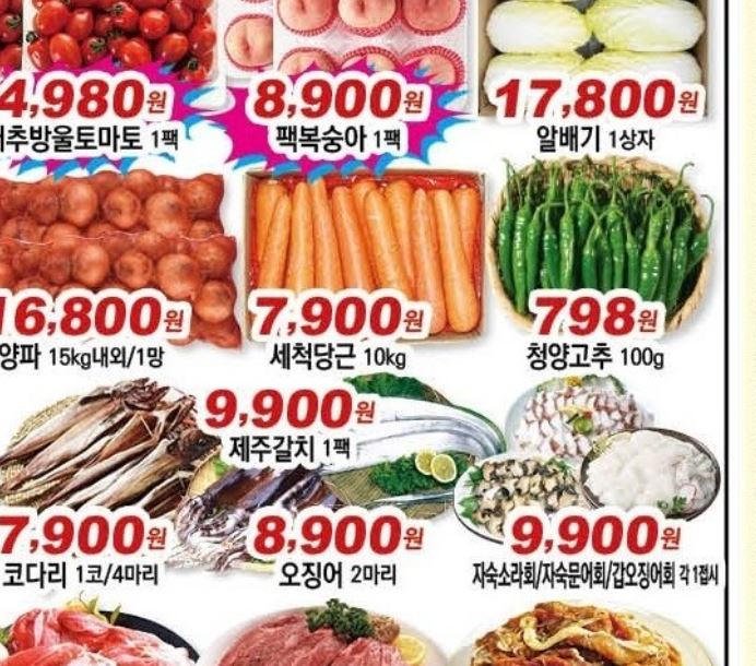  [천안 원마트 전단] 2025년 8월 6일(수) ~ 8월 19일(화) 원마트 전단지 할인 세일