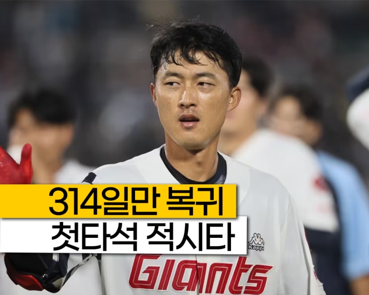 '<b>복귀</b> 타석에서 적시타' 롯데 노진혁, <b>전준우</b> 부상 공백 걱정... 