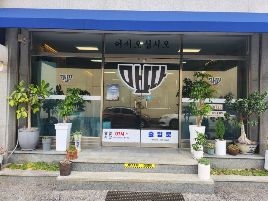 마따소머리국밥 김제점 사진 3