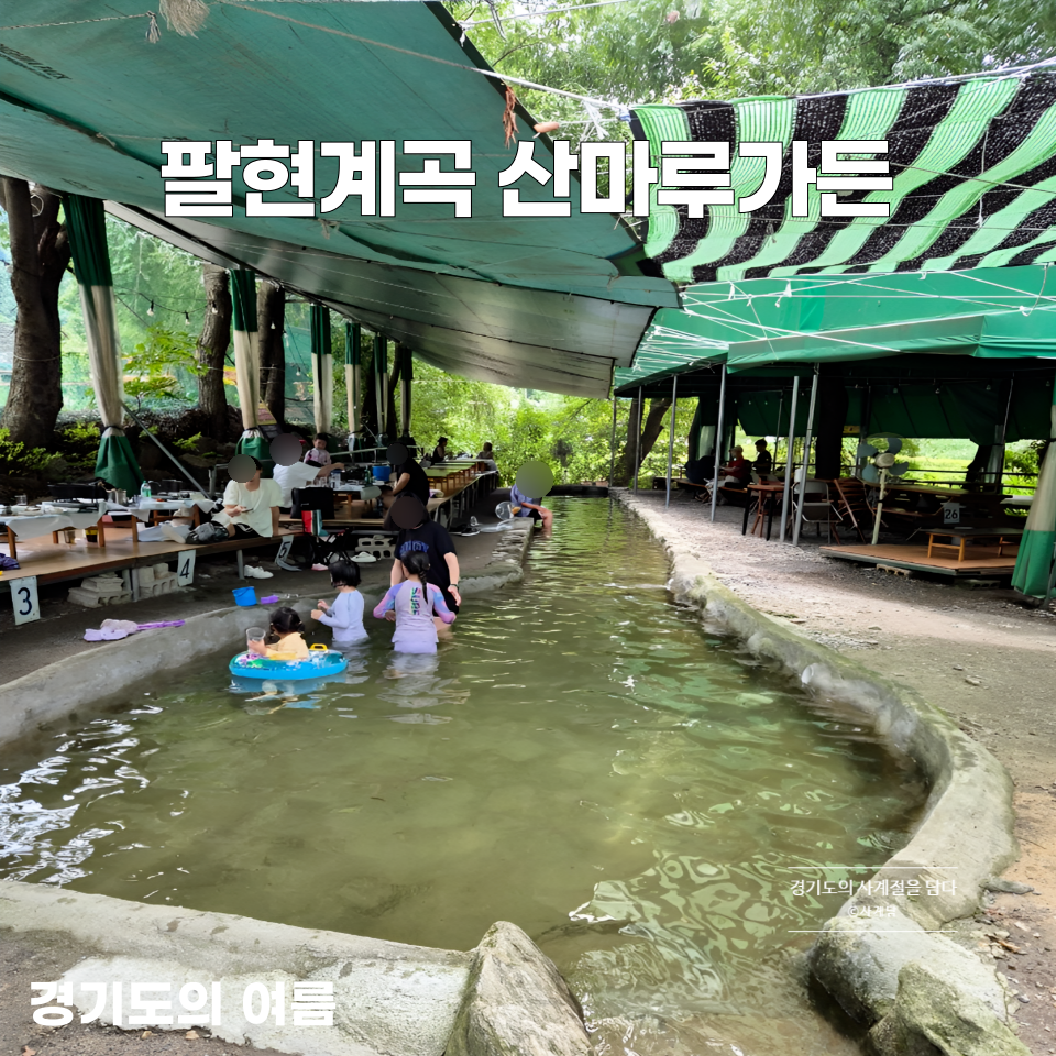 산마루가든 사진 1