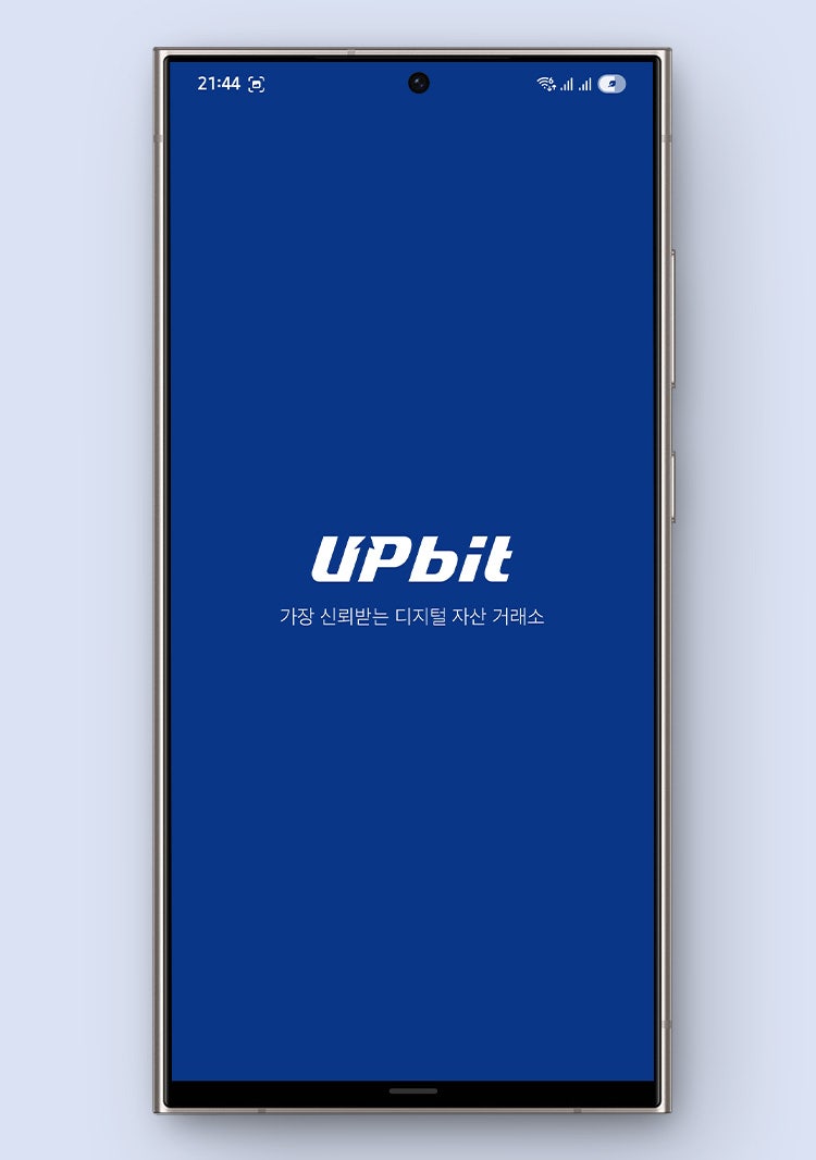 업비트 입출금 이체 한도 조건과 해제 방법, 총정리! : 네이버 블로그