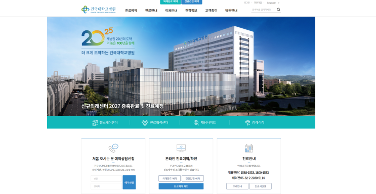  2025 건국대학교병원 간호사 채용| 합격자는 당 병원의 미래와 현재에 이렇게 서술했어요!
