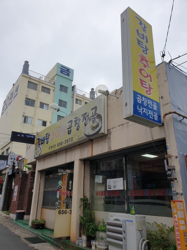 민경식당 사진 1