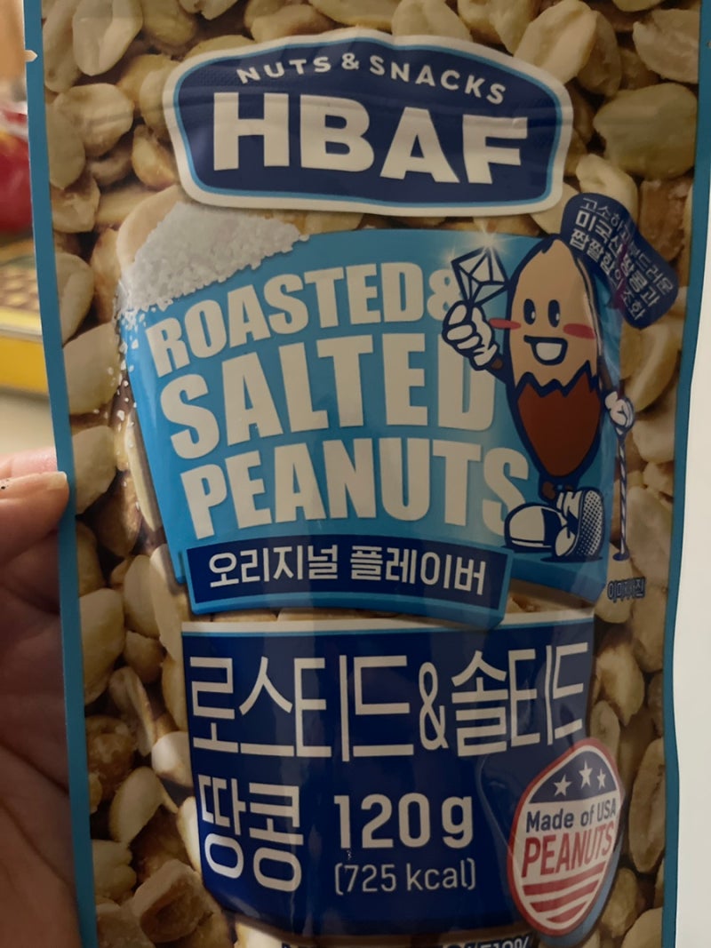 Cu 편의점 바프 로스티드&솔티드땅콩 솔직리뷰