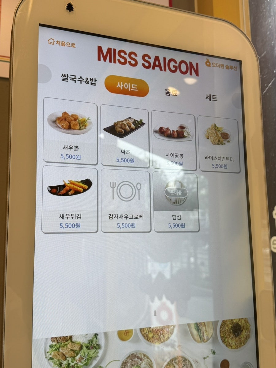 미스사이공 서울상도역점 사진 5