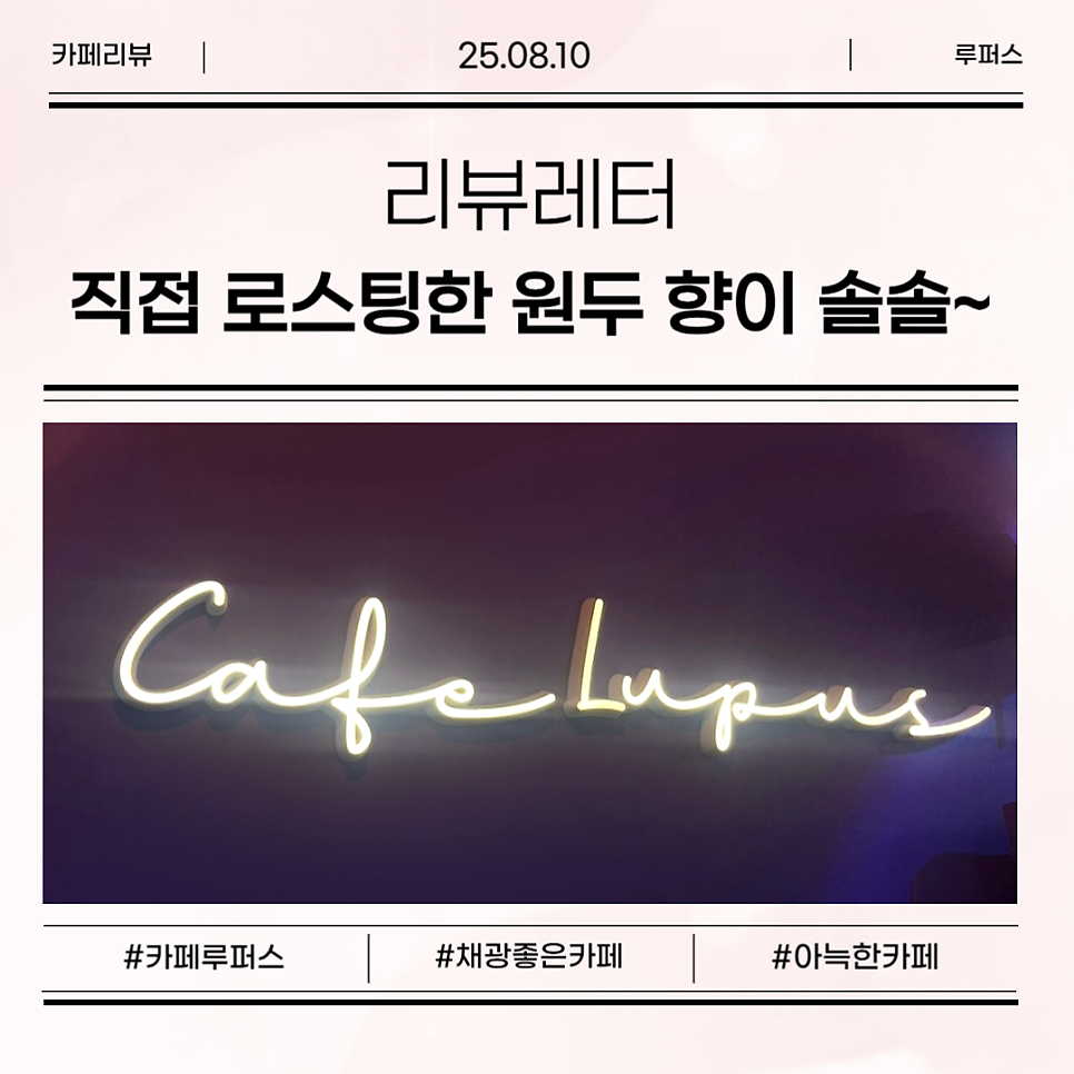 카페루퍼스 사진 1