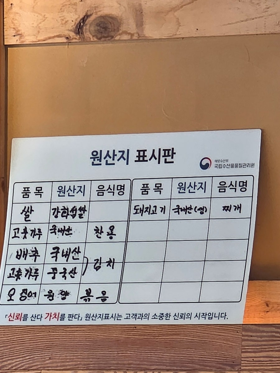 Memilkkotgimchijjigae photo 6