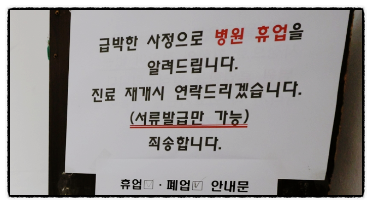  강릉 허리통증 시술 집단감염 사고, 환자 사망·중태…보상 가능성은?