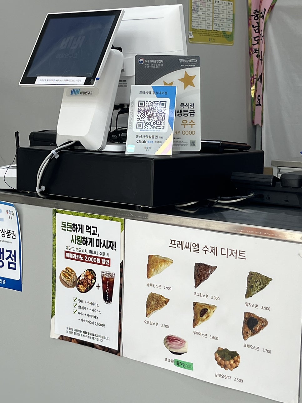 프레씨엘 홍성내포점 사진 4