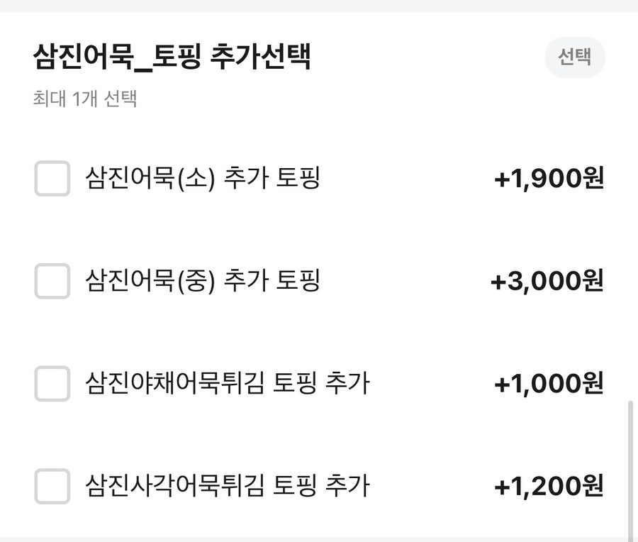 아차산매운떡볶이 경기광명점 사진 4