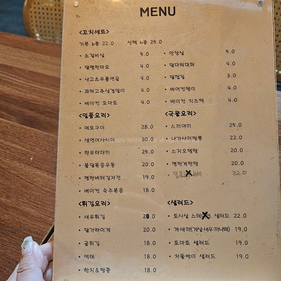 우마이찬 사진 2