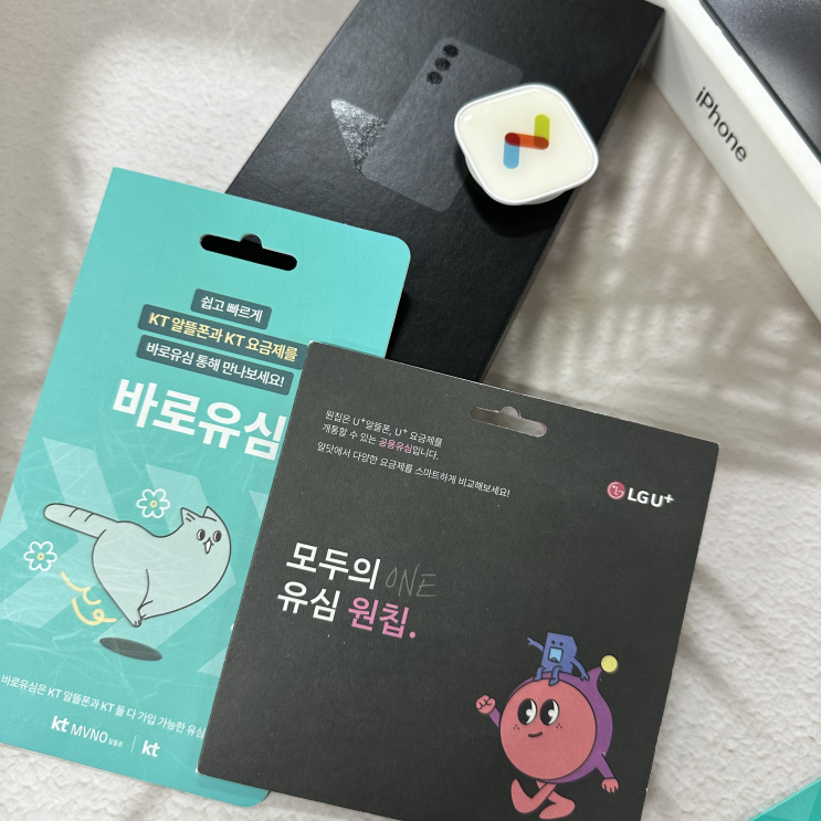  편의점 선불유심 구매 셀프개통 노하우