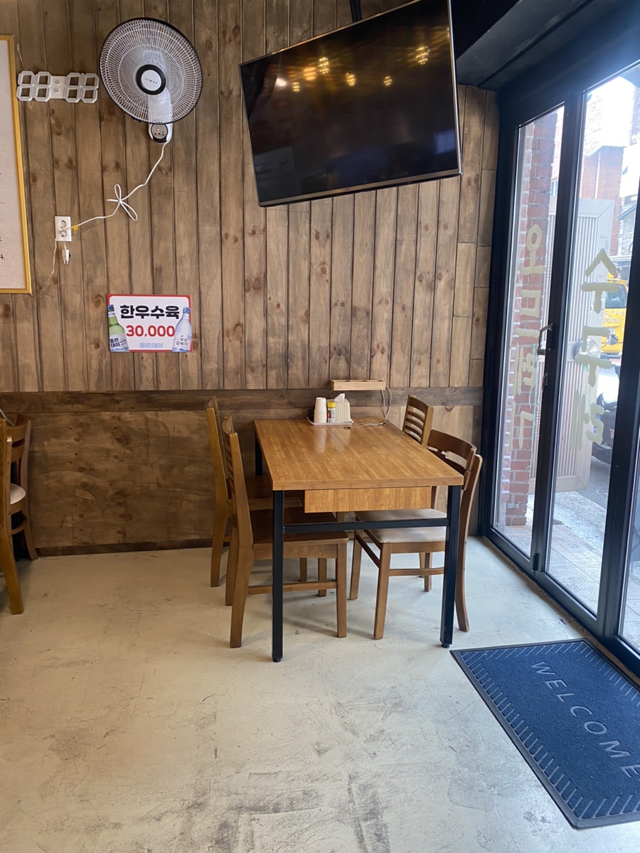 옛집뭉티기수구레 신평점 사진 2