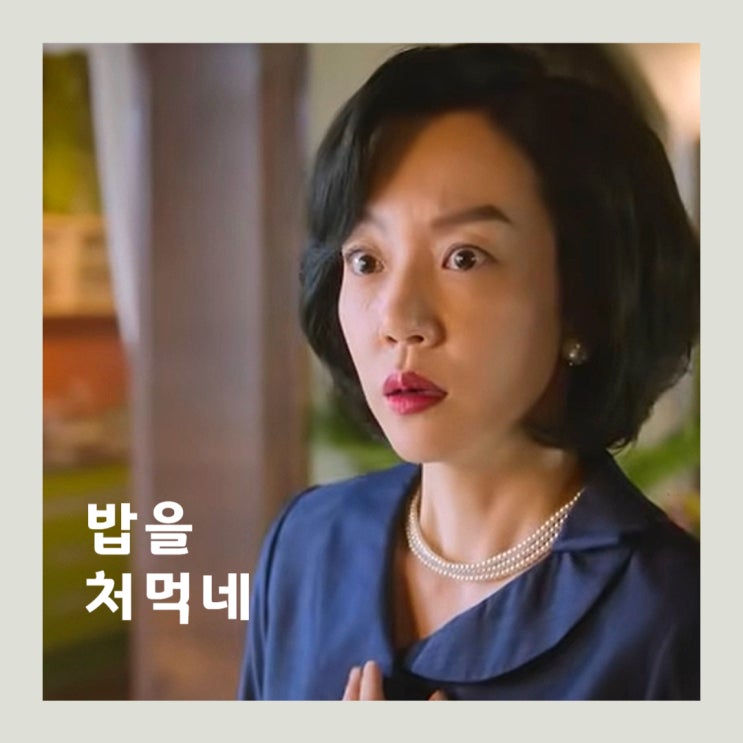 <b>파인</b> 촌뜨기들 <b>임수정</b> 임신 양세종 애아빠? 전출 죽음이 불러온... 