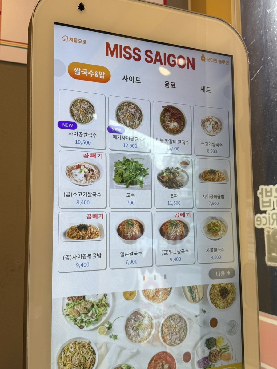 미스사이공 서울상도역점 사진 4