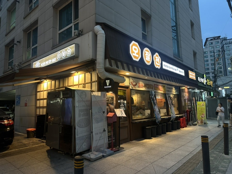오잘전 사진 2
