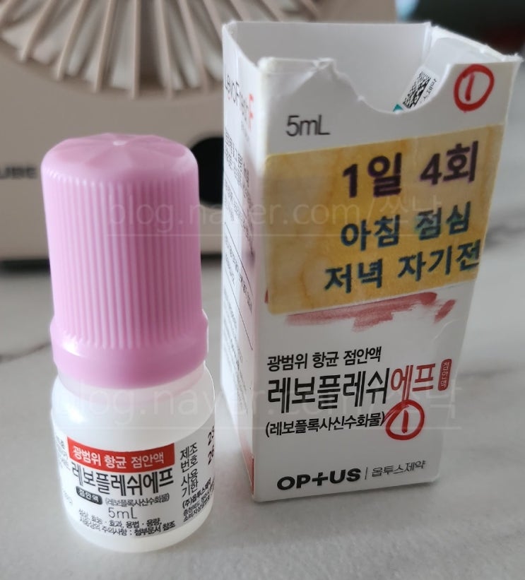 안약 (스마일 라식)