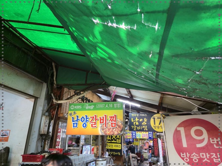  대구 서문시장 삼미갈비찜 – 남자친구와 데이트하며 맛본 1977년 전통 맛집