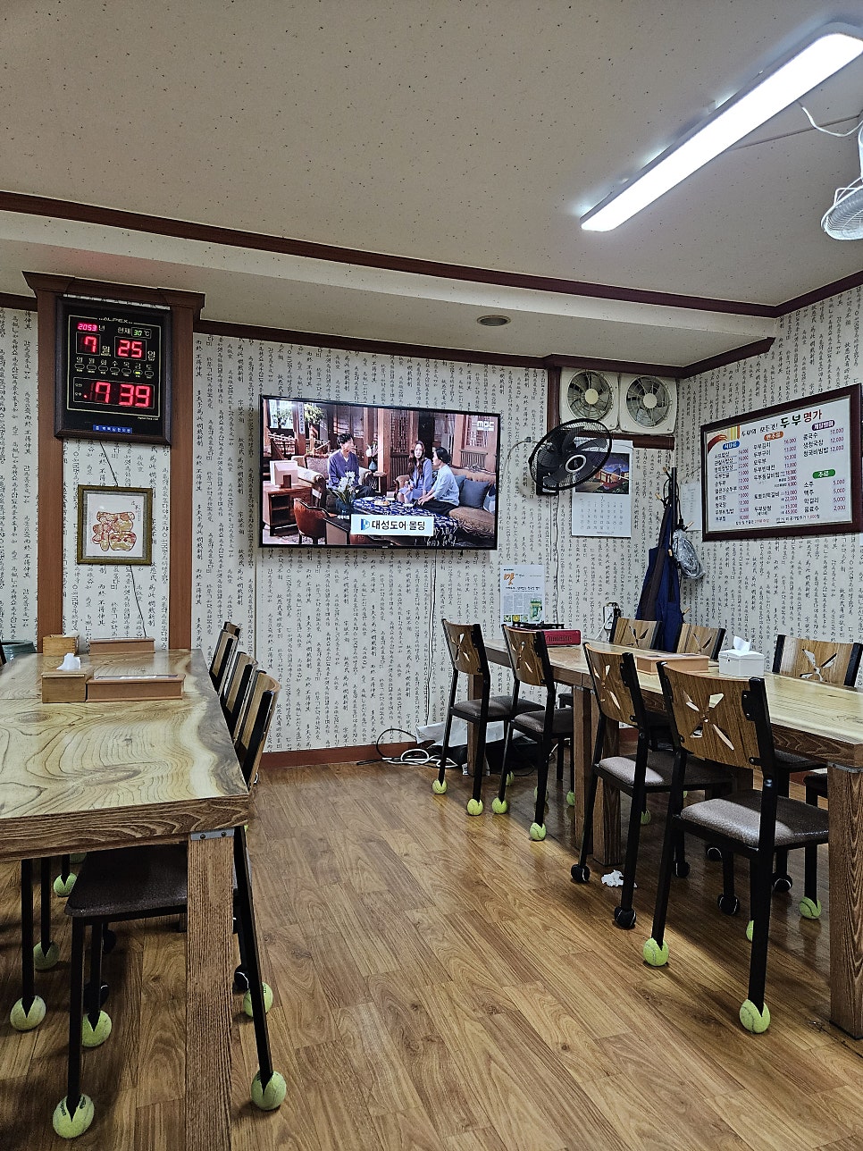 두부명가 사진 4
