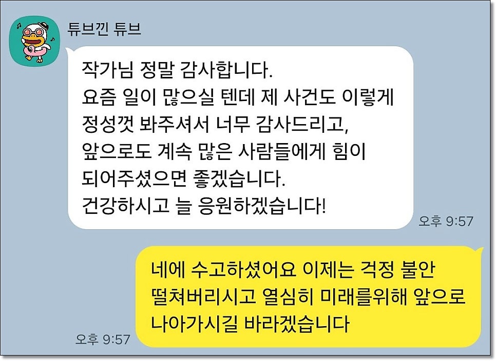 음주운전 지인탄원서 선처전략은 관련 사진