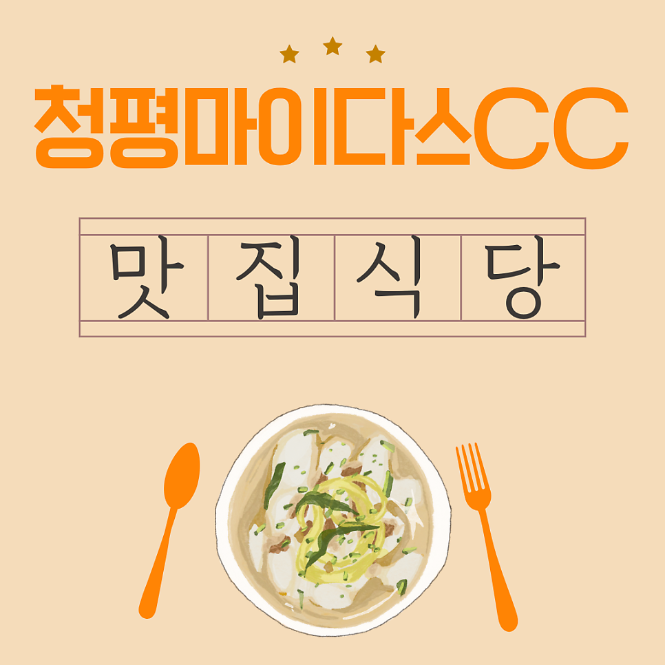 Chookdonghaejangguk photo 1