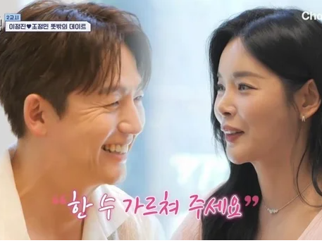 <b>이정진</b>, 8살 연하 <b>소개팅</b>녀 <b>조정민</b>에 광대 폭발 "본 중에 제일... 