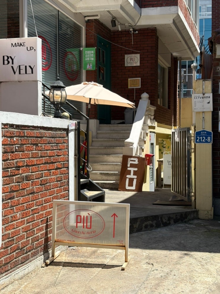  홍대 연남동 데이트 뇨끼 맛집 "뇨끼 테리어 피우"