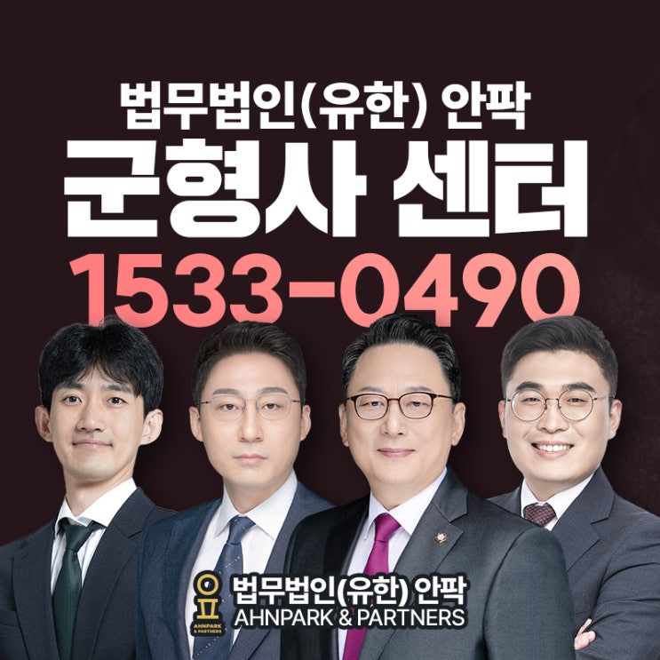  군인보직해임 처분을 받으셨다면