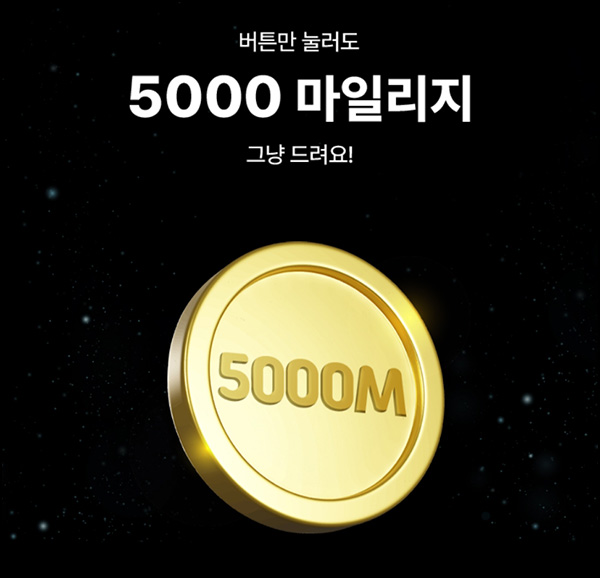  케이빌리지 적립금 이벤트(적립금 5,000p)전원~08.13