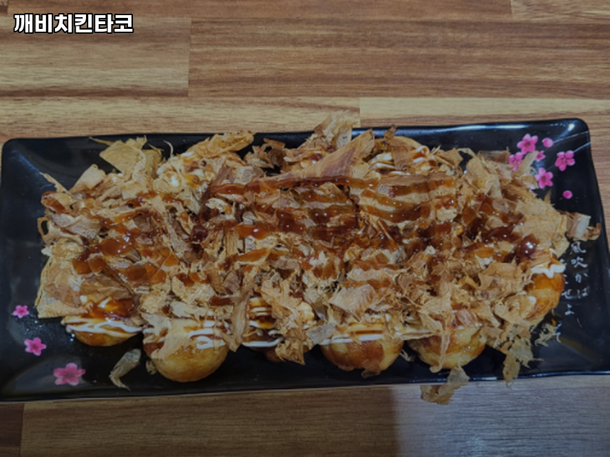 깨비치킨타코 사진 1