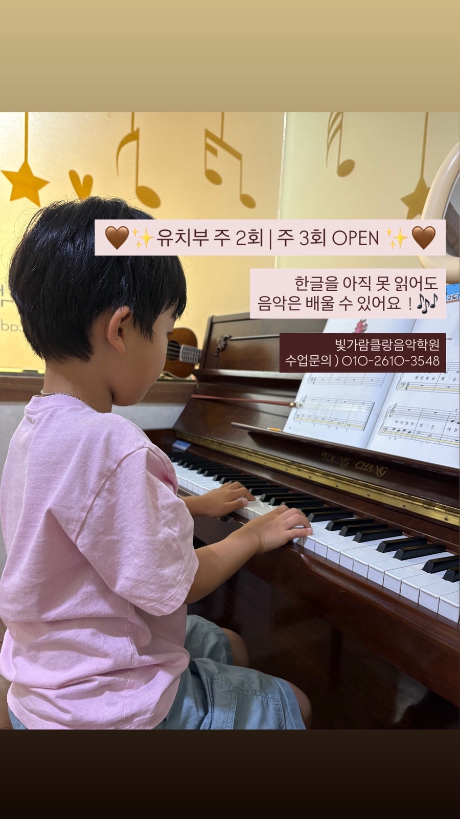 빛가람클랑음악학원 사진 1