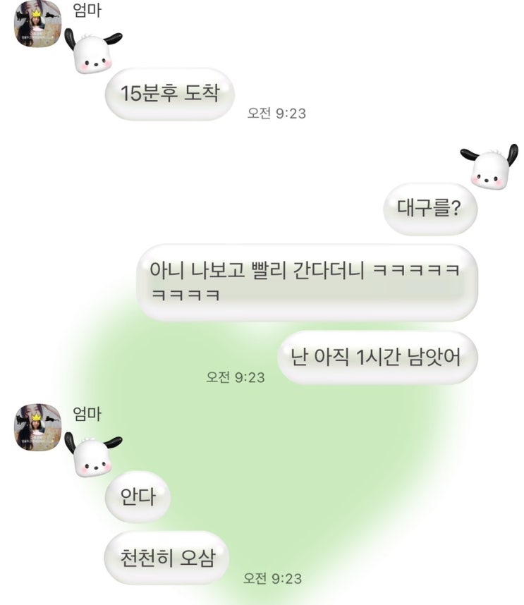  37도에 떠난 대구여행(엄마랑, 언니랑)