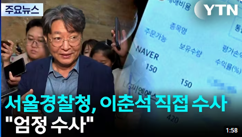 이춘석 <b>법사위</b>원장 민주당 제명 후임 <b>추미애</b>