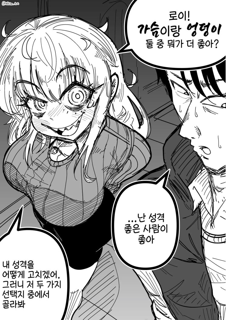  선호 / 지폐 / 어서 와 - [오리지널 만화][웹코믹]