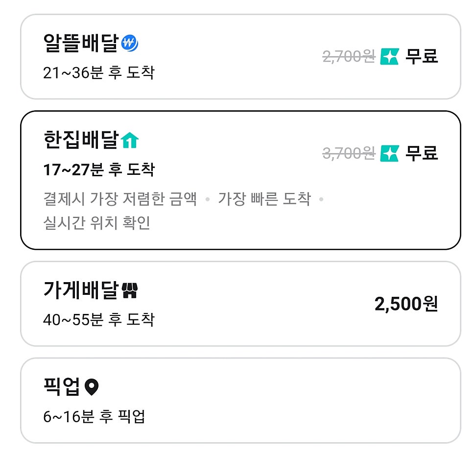 에그드랍 청라커널웨이점 사진 6