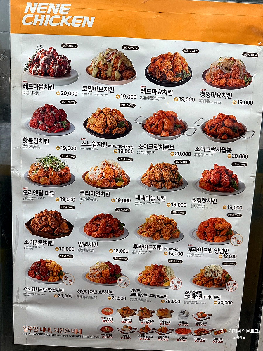 네네치킨 중동1점 사진 5
