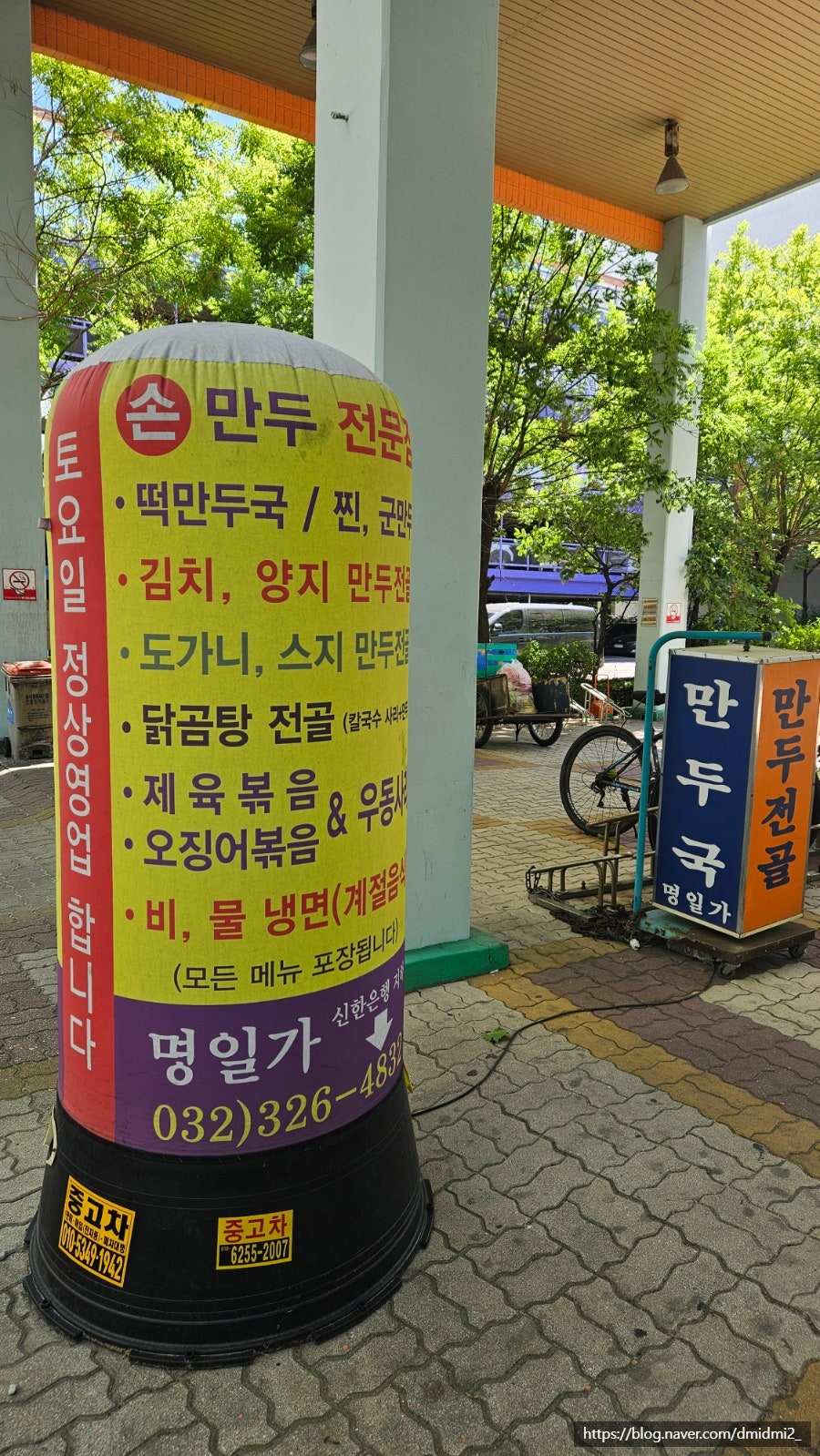 명일가 사진 1