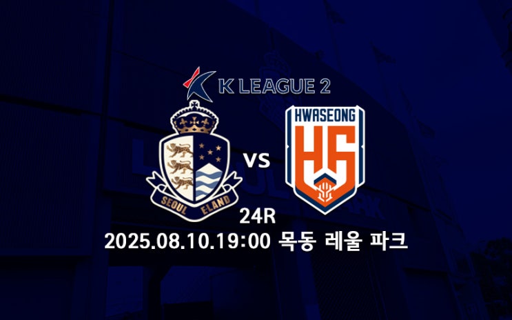 일요일 <b>경기</b> 프리뷰(서울E:화성, <b>전남</b>:<b>천안</b>, 충북청주... 